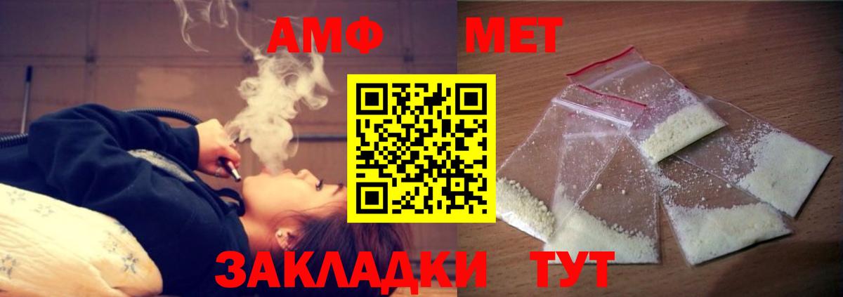 АМФ 97%  Вход с VPN  Амфетамин  Старая Купавна 