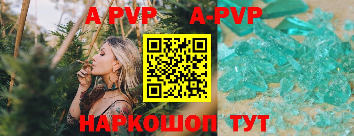 A PVP Crystall Старая Купавна