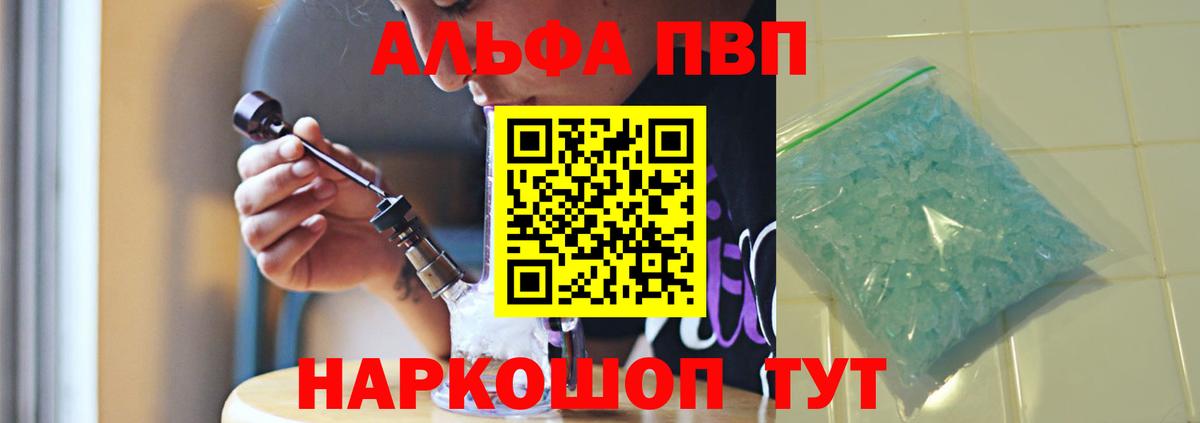 Alpha-PVP мука  Вход с VPN  APVP крисы CK  Старая Купавна 