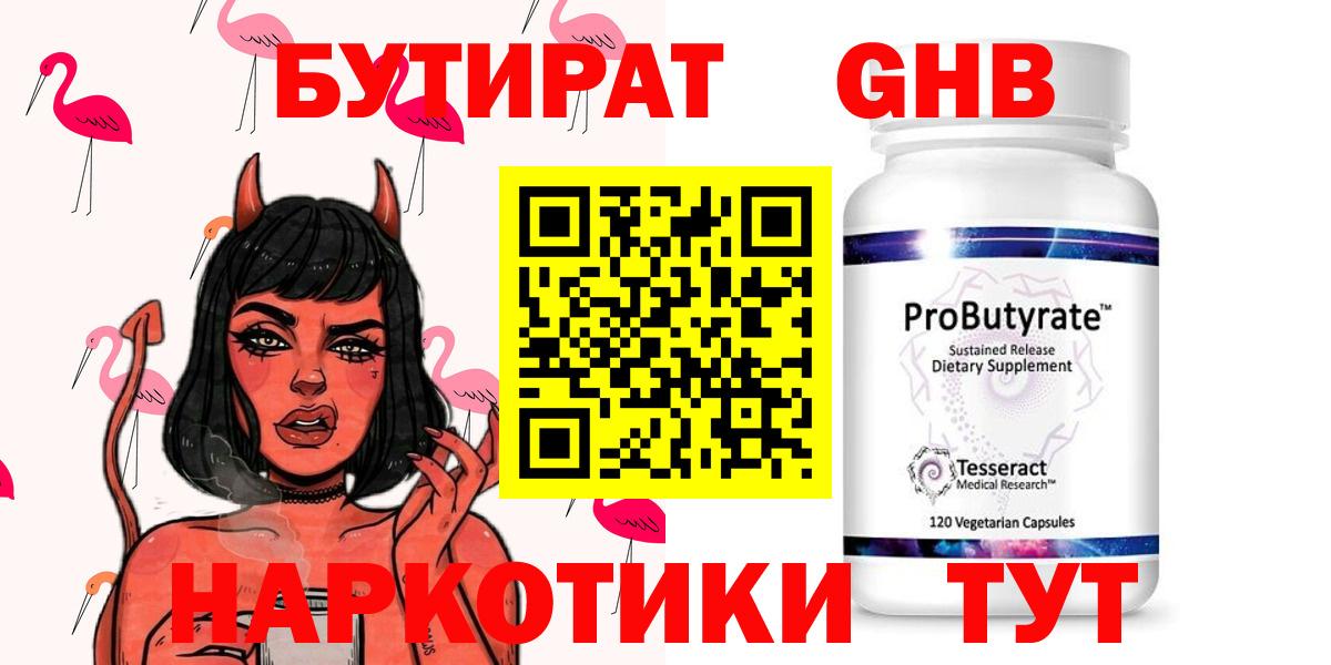 Старая Купавна  Бутират  Вход с VPN  Бутират вода 