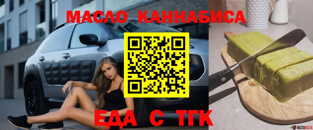 Старая Купавна  Canna-Cookies конопля  Вход с VPN 