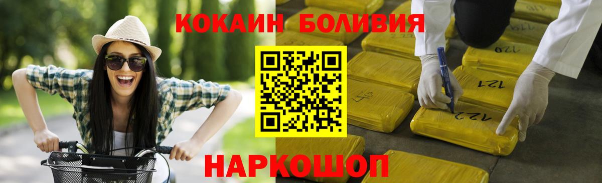Старая Купавна  Кокаин 99%  Вход с VPN  Cocaine Эквадор 