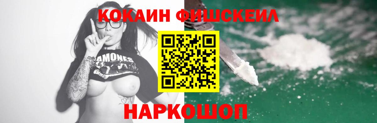 COCAIN Перу Старая Купавна