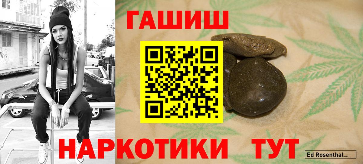 ГАШ hashish  Вход с VPN  Старая Купавна  ГАШИШ 40% ТГК 