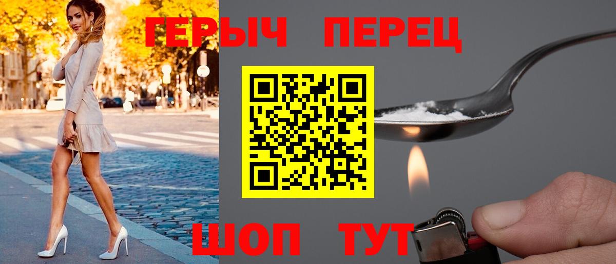 Старая Купавна  ГЕРОИН Heroin  ГЕРОИН  Вход с VPN 