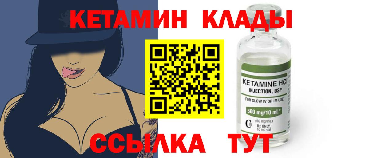 Старая Купавна  КЕТАМИН ketamine  Вход с VPN 
