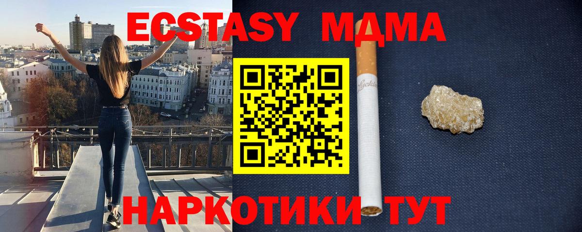 MDMA VHQ Старая Купавна