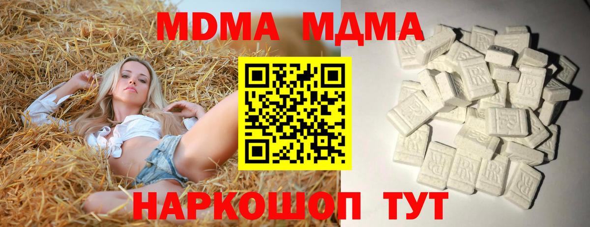 Старая Купавна  МДМА кристаллы  МДМА  Вход с VPN  MDMA Molly 