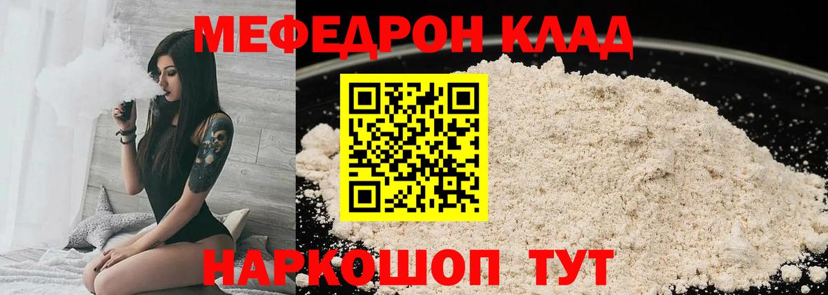 МЯУ-МЯУ VHQ  МЕФ  Мефедрон  Меф мяу мяу  Старая Купавна  Вход с VPN 