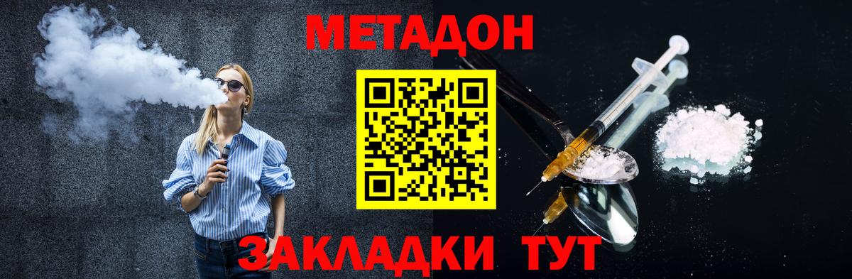 Старая Купавна  МЕТАДОН VHQ  МЕТАДОН мёд  hydra ССЫЛКА  Вход с VPN 