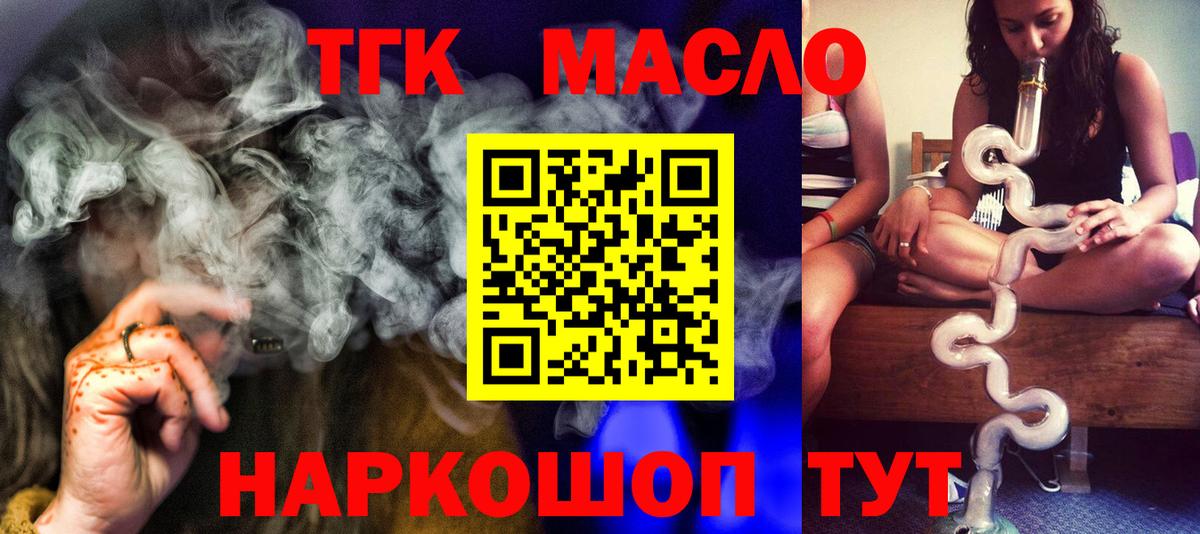 что такое   Дистиллят ТГК жижа  Вход с VPN  Старая Купавна 