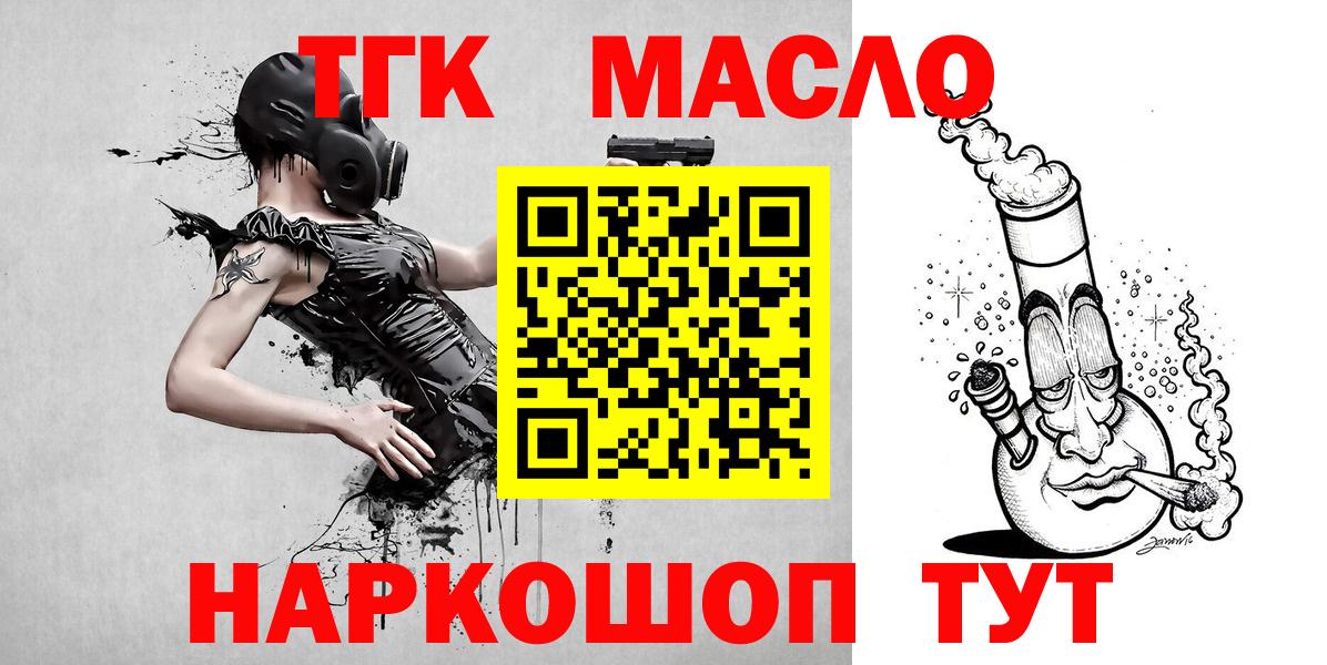 Дистиллят ТГК концентрат Старая Купавна